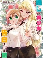 七日观测者 漫画改编影视